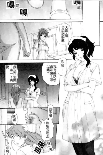 Anata no Shiranai Kangofu Anthology Comics Fhentai - Page 131