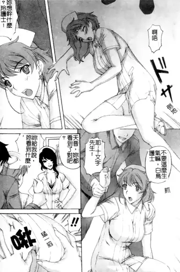 Anata no Shiranai Kangofu Anthology Comics Fhentai - Page 132