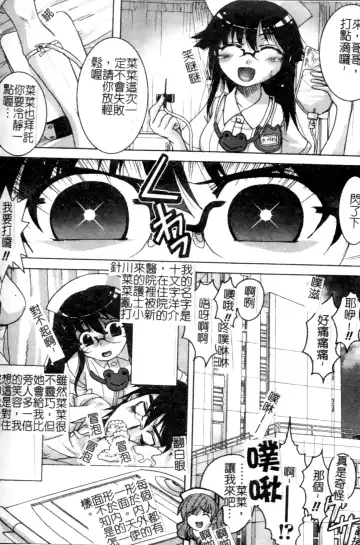 Anata no Shiranai Kangofu Anthology Comics Fhentai - Page 144