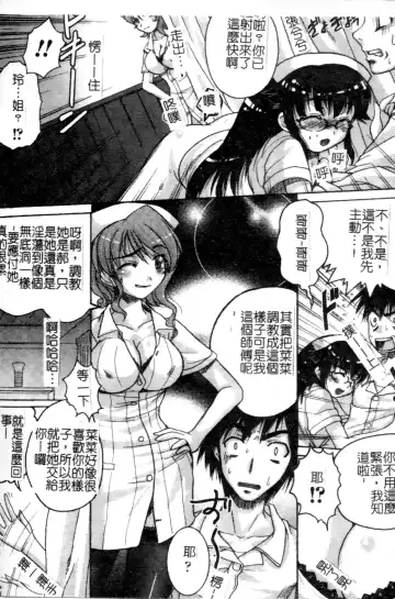 Anata no Shiranai Kangofu Anthology Comics Fhentai - Page 147
