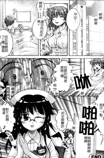 Anata no Shiranai Kangofu Anthology Comics Fhentai - Page 153