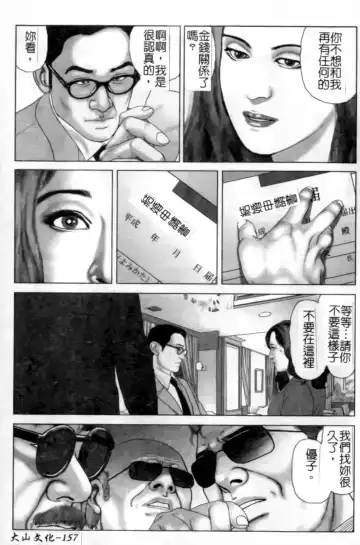 Anata no Shiranai Kangofu Anthology Comics Fhentai - Page 158