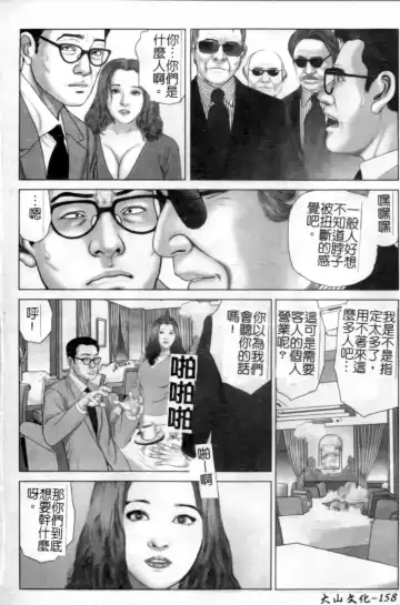 Anata no Shiranai Kangofu Anthology Comics Fhentai - Page 159