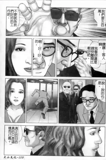 Anata no Shiranai Kangofu Anthology Comics Fhentai - Page 160