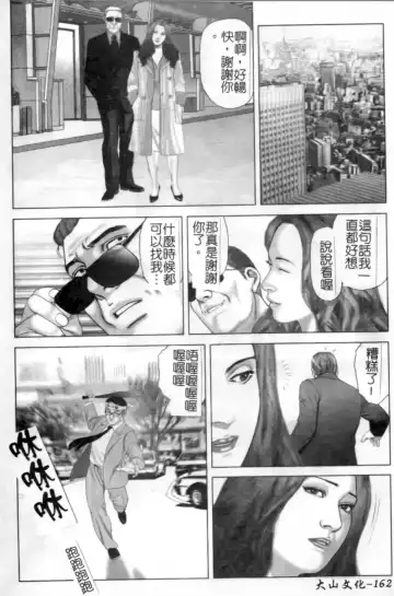 Anata no Shiranai Kangofu Anthology Comics Fhentai - Page 163