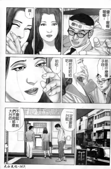 Anata no Shiranai Kangofu Anthology Comics Fhentai - Page 164