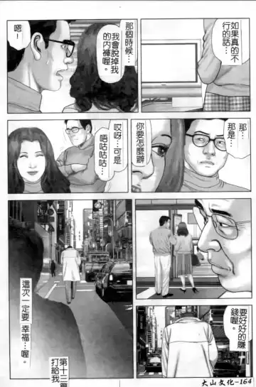 Anata no Shiranai Kangofu Anthology Comics Fhentai - Page 165