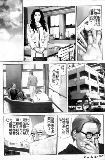 Anata no Shiranai Kangofu Anthology Comics Fhentai - Page 169