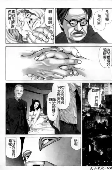 Anata no Shiranai Kangofu Anthology Comics Fhentai - Page 173