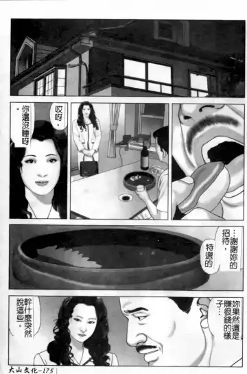 Anata no Shiranai Kangofu Anthology Comics Fhentai - Page 176