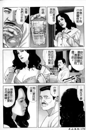 Anata no Shiranai Kangofu Anthology Comics Fhentai - Page 177