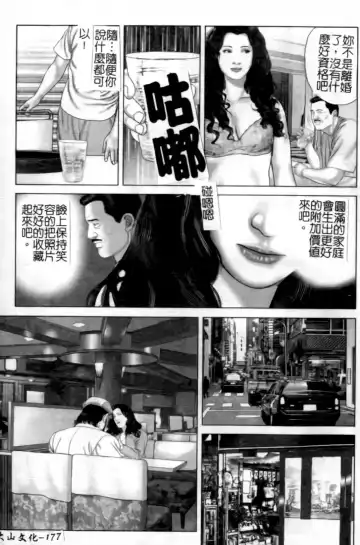 Anata no Shiranai Kangofu Anthology Comics Fhentai - Page 178