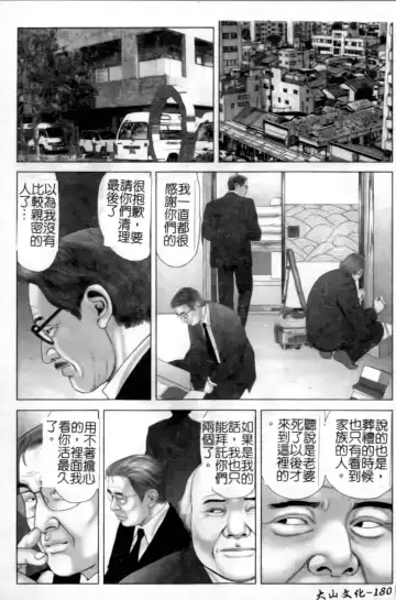 Anata no Shiranai Kangofu Anthology Comics Fhentai - Page 181