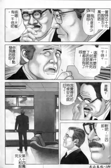 Anata no Shiranai Kangofu Anthology Comics Fhentai - Page 187