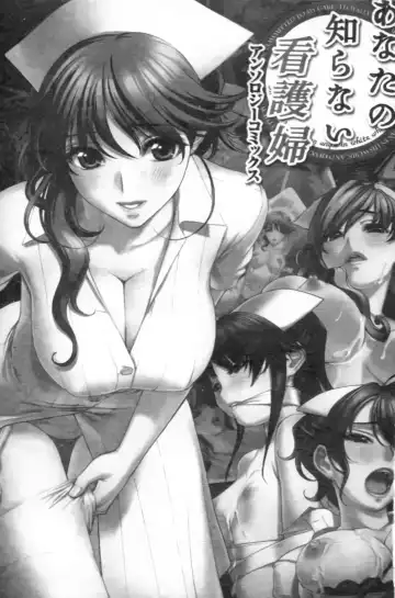 Anata no Shiranai Kangofu Anthology Comics Fhentai - Page 2