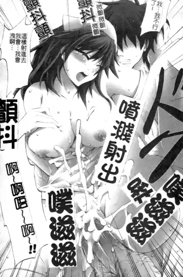 Anata no Shiranai Kangofu Anthology Comics Fhentai - Page 38