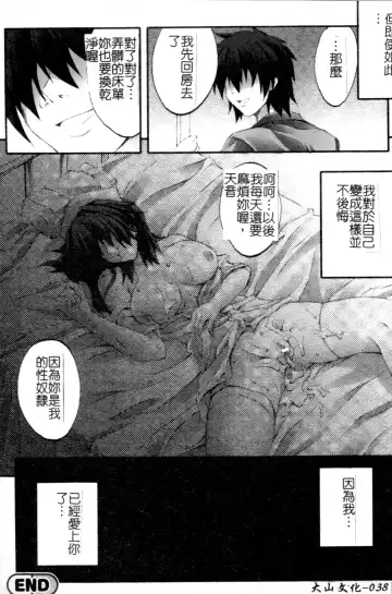 Anata no Shiranai Kangofu Anthology Comics Fhentai - Page 39