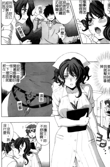 Anata no Shiranai Kangofu Anthology Comics Fhentai - Page 43