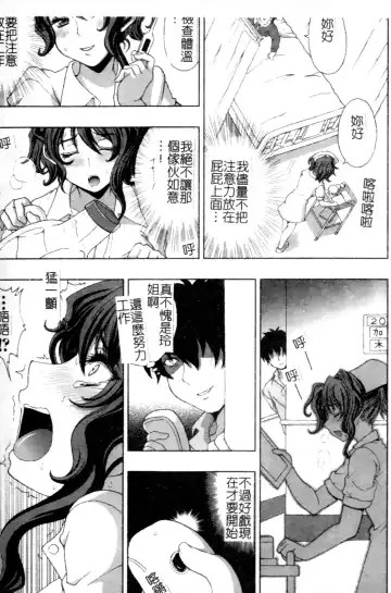 Anata no Shiranai Kangofu Anthology Comics Fhentai - Page 44