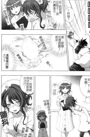 Anata no Shiranai Kangofu Anthology Comics Fhentai - Page 45