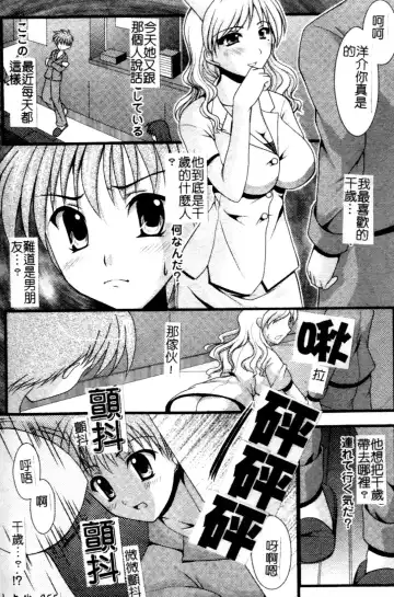 Anata no Shiranai Kangofu Anthology Comics Fhentai - Page 56