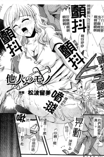 Anata no Shiranai Kangofu Anthology Comics Fhentai - Page 57