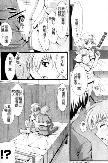 Anata no Shiranai Kangofu Anthology Comics Fhentai - Page 58