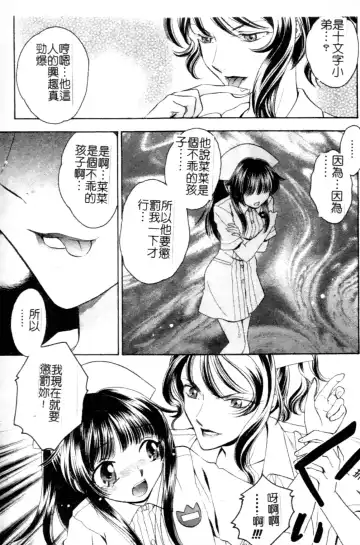 Anata no Shiranai Kangofu Anthology Comics Fhentai - Page 76