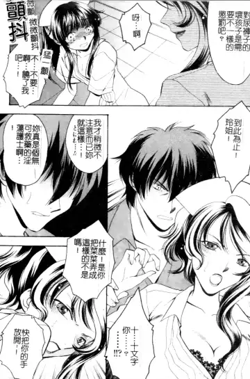 Anata no Shiranai Kangofu Anthology Comics Fhentai - Page 79