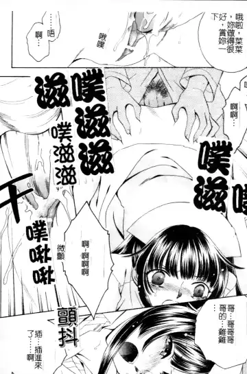 Anata no Shiranai Kangofu Anthology Comics Fhentai - Page 83