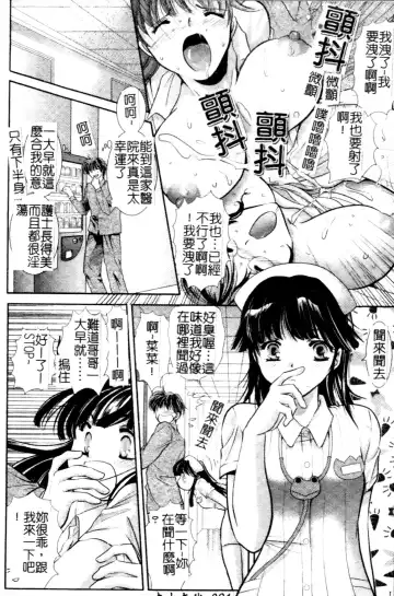 Anata no Shiranai Kangofu Anthology Comics Fhentai - Page 93