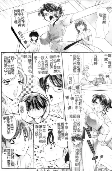 Anata no Shiranai Kangofu Anthology Comics Fhentai - Page 99