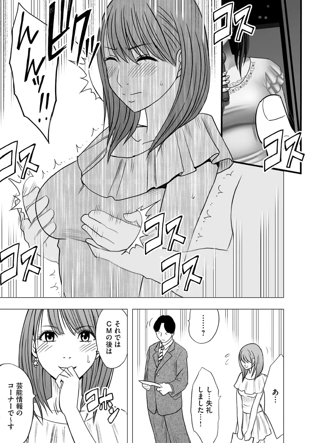 [Crimson] Virgin Idol Fhentai - Page 14