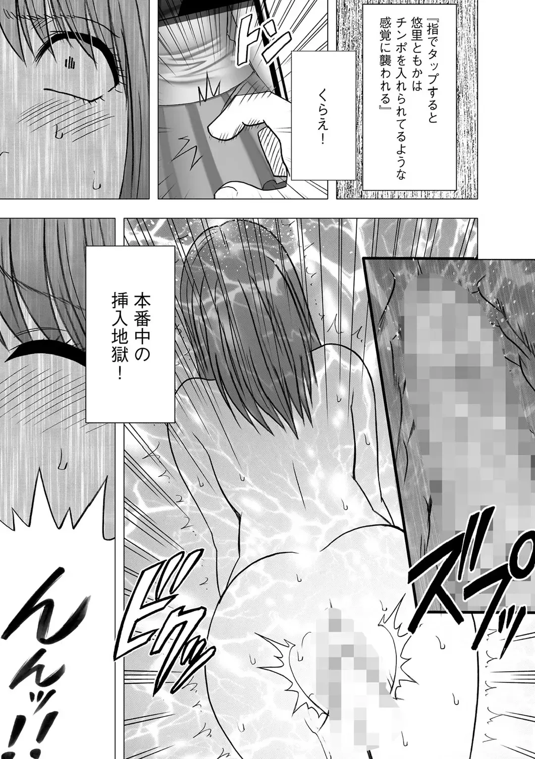 [Crimson] Virgin Idol Fhentai - Page 22