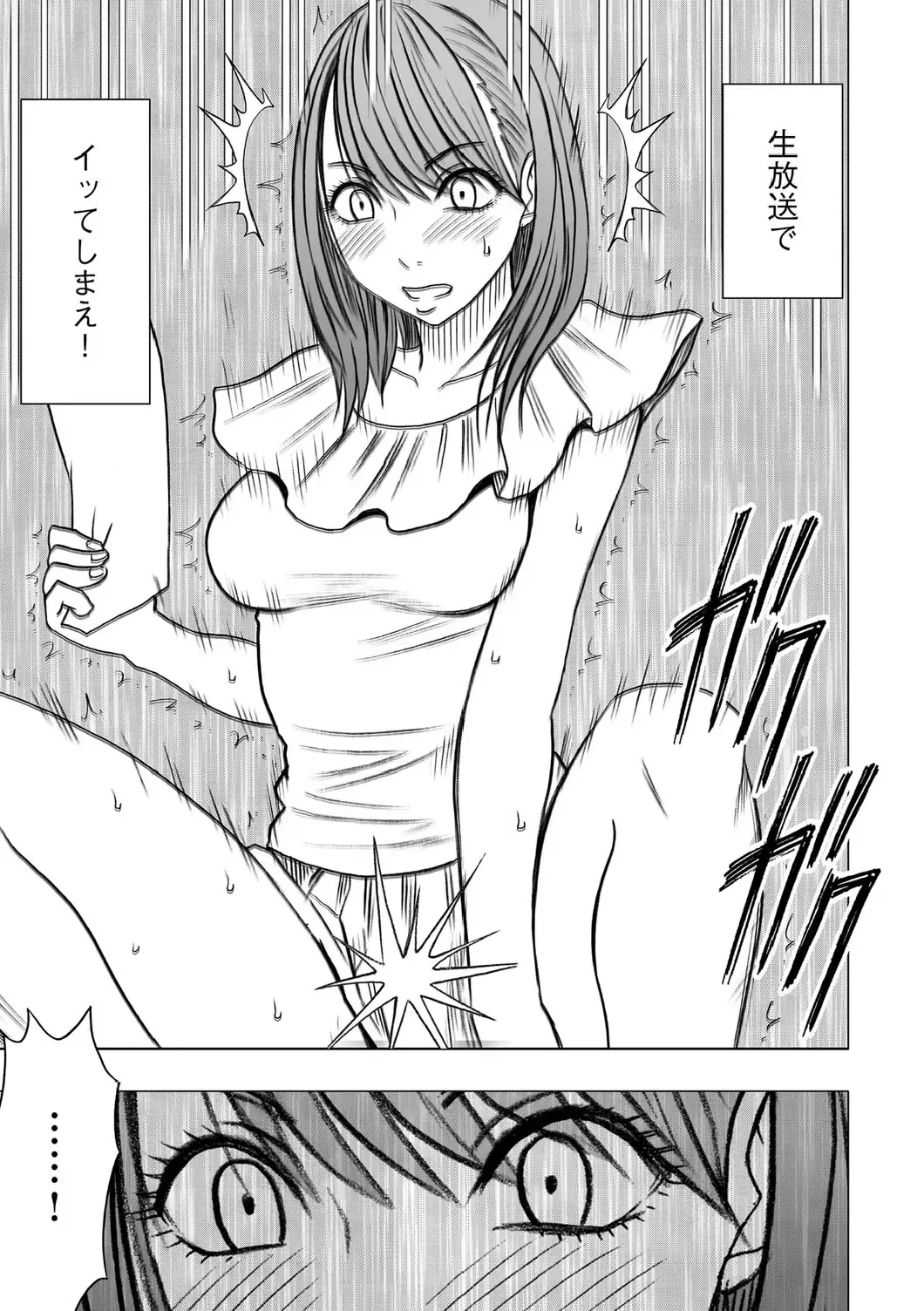 [Crimson] Virgin Idol Fhentai - Page 25