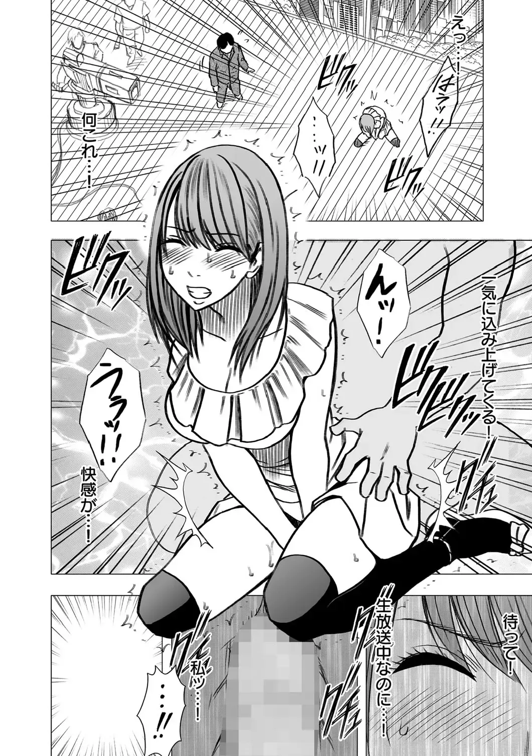 [Crimson] Virgin Idol Fhentai - Page 26