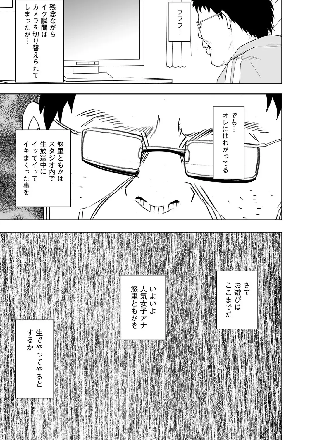 [Crimson] Virgin Idol Fhentai - Page 28