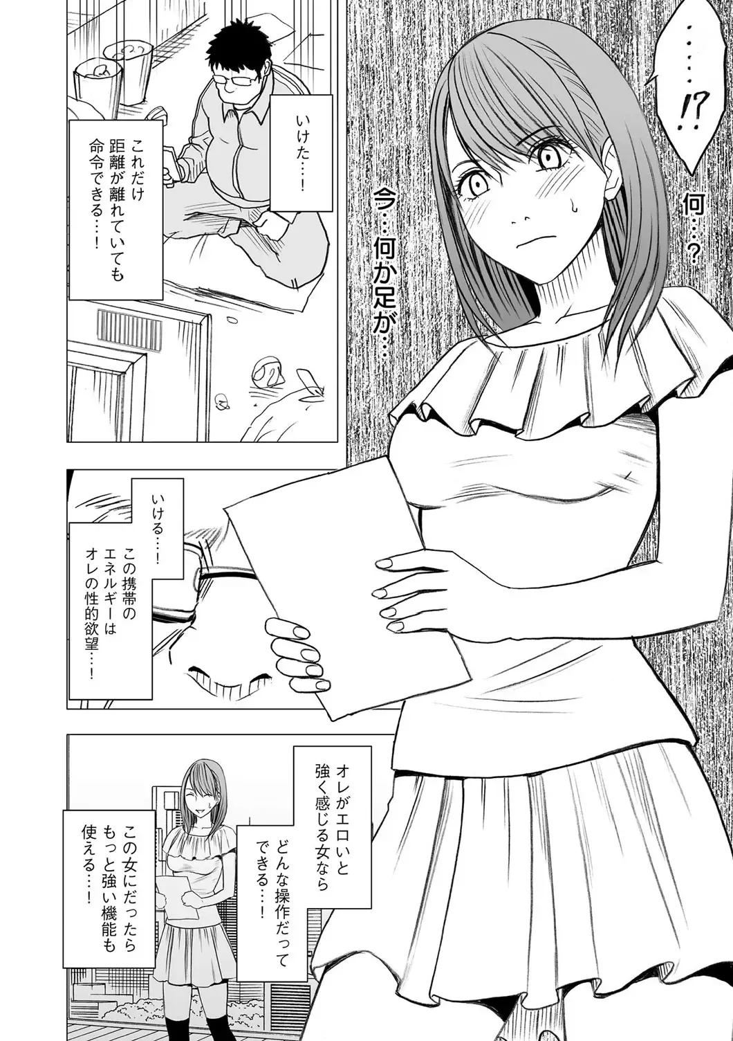 [Crimson] Virgin Idol Fhentai - Page 9