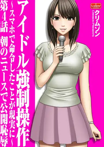 Read [Crimson] Virgin Idol - Fhentai