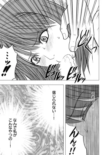 [Crimson] Virgin Idol Fhentai - Page 8