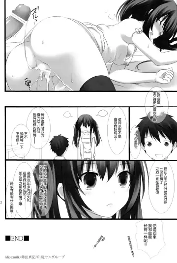 [Makita Masaki] Sensei to Watashi no 3-nenkan Fhentai - Page 22