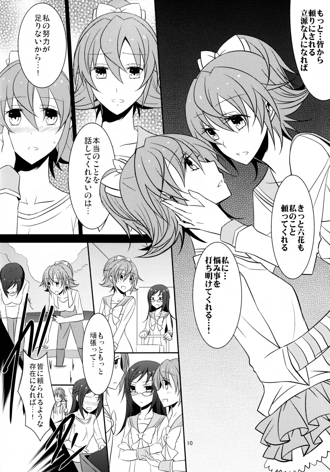 [Isya] Lament -Hope or Despair- Fhentai - Page 11