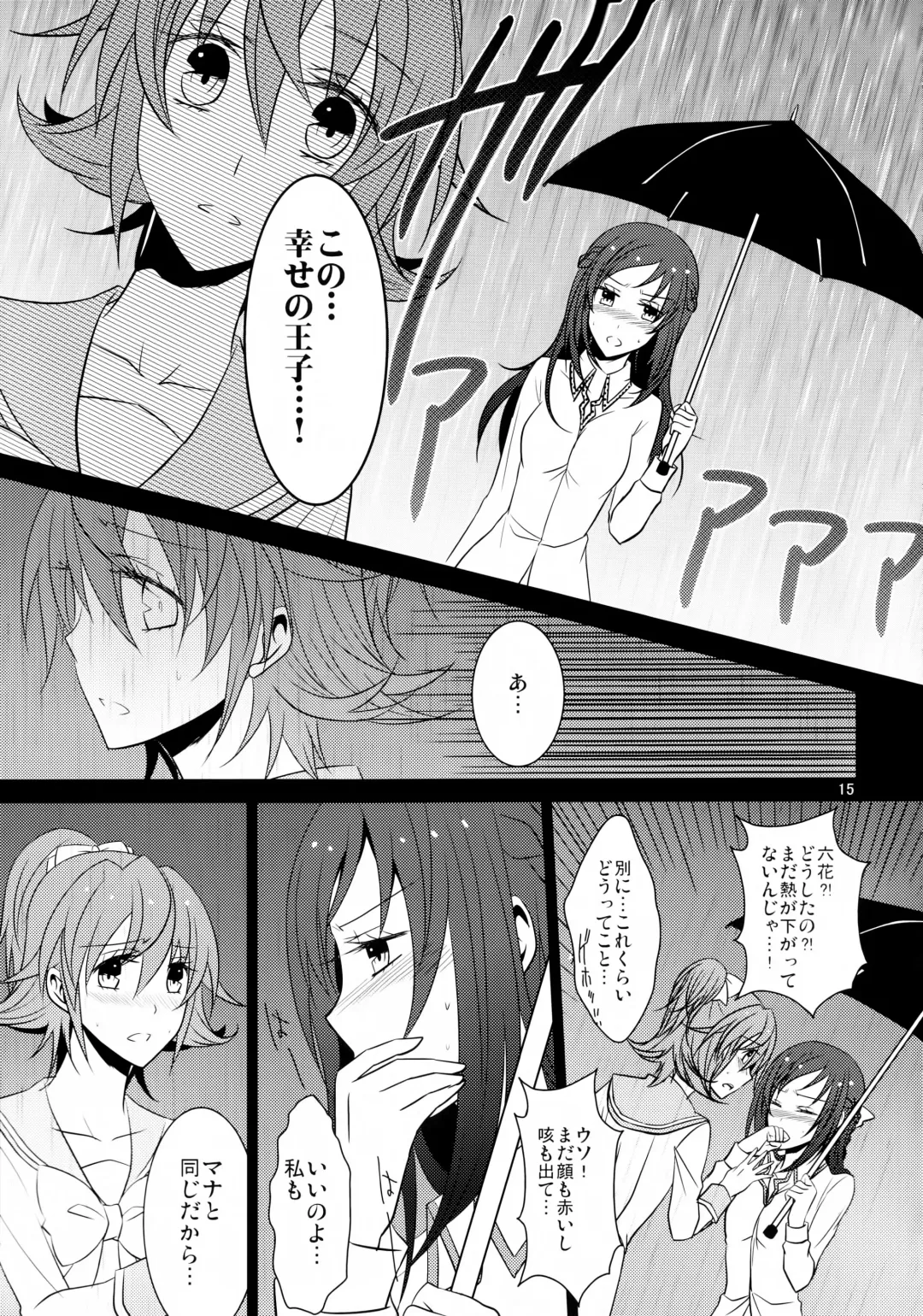 [Isya] Lament -Hope or Despair- Fhentai - Page 16