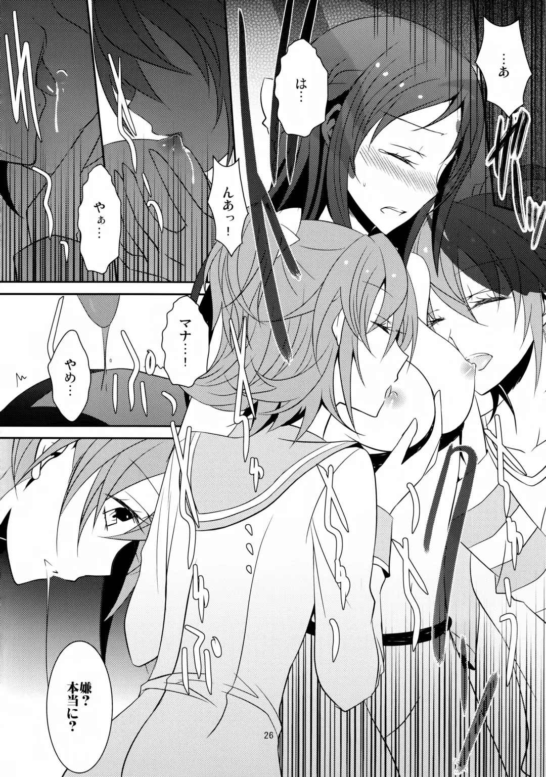 [Isya] Lament -Hope or Despair- Fhentai - Page 27