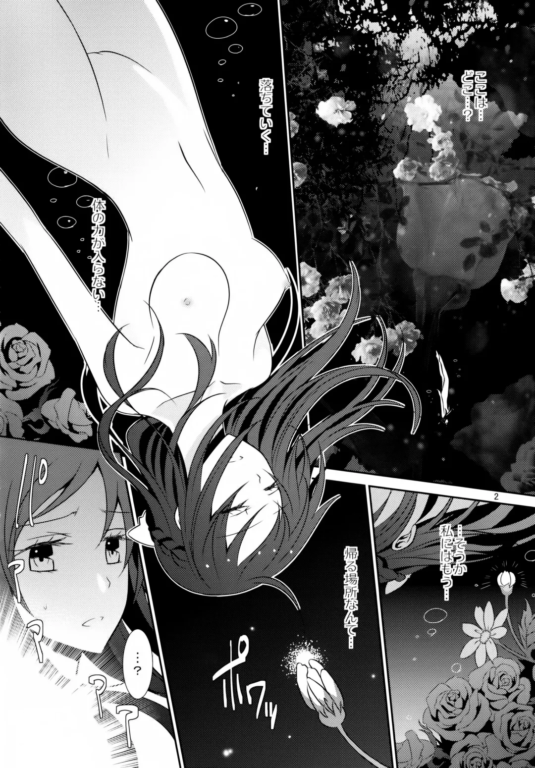 [Isya] Lament -Hope or Despair- Fhentai - Page 3