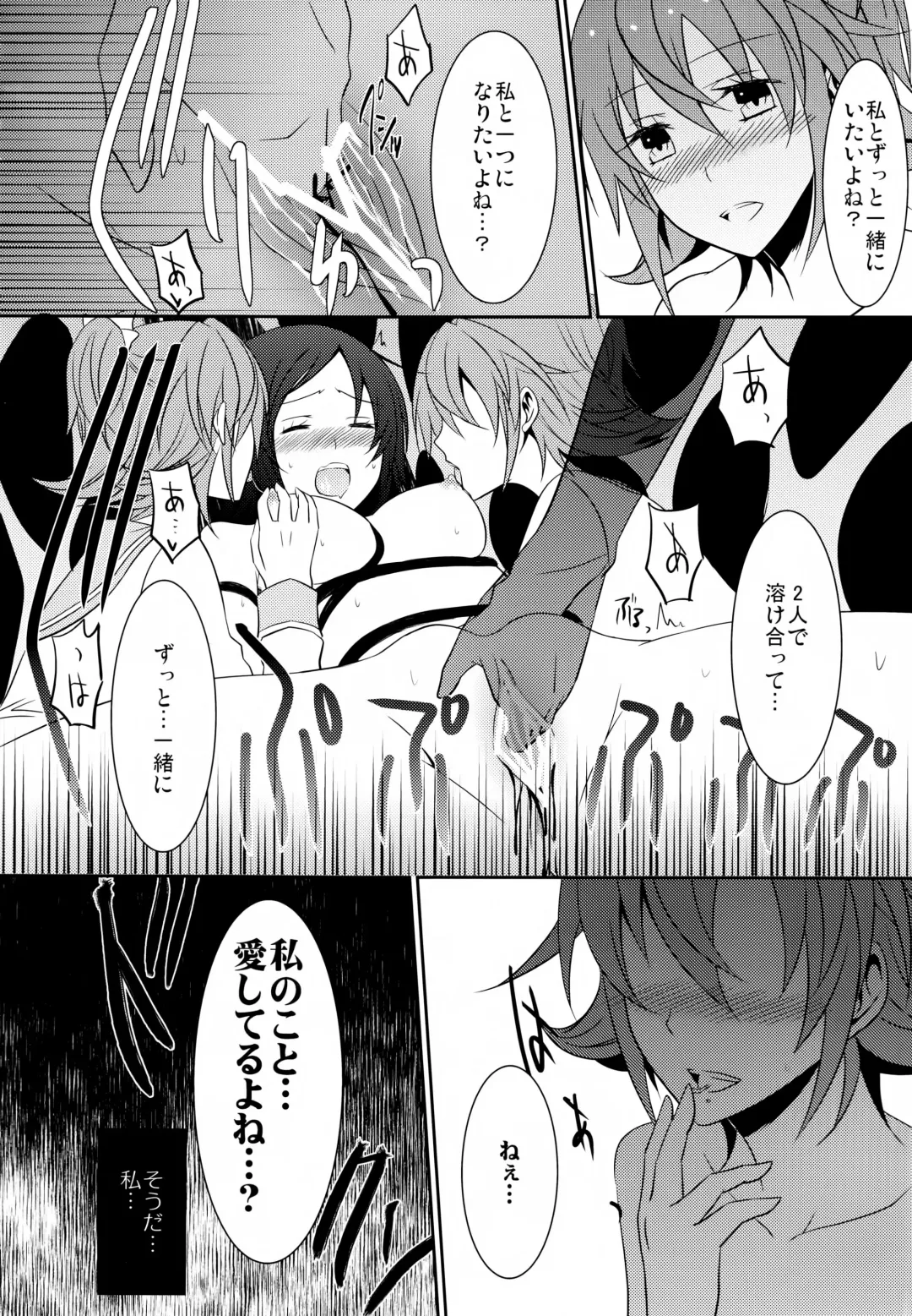 [Isya] Lament -Hope or Despair- Fhentai - Page 33