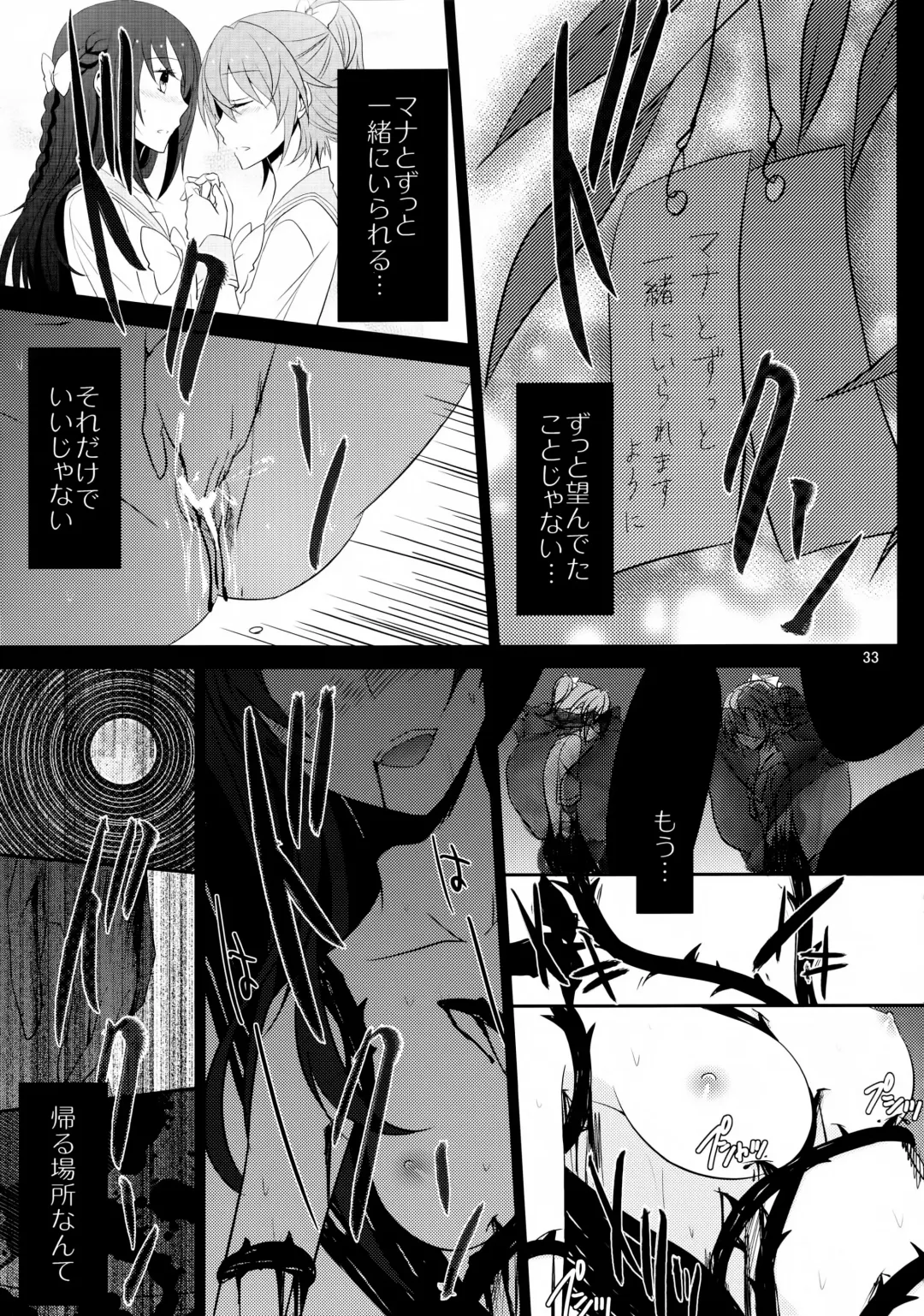 [Isya] Lament -Hope or Despair- Fhentai - Page 34