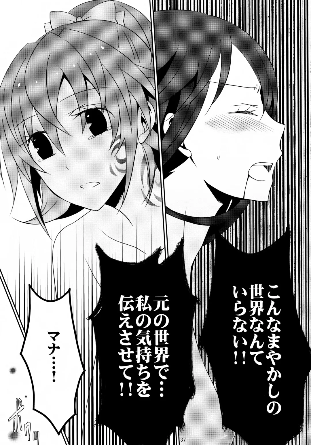 [Isya] Lament -Hope or Despair- Fhentai - Page 38