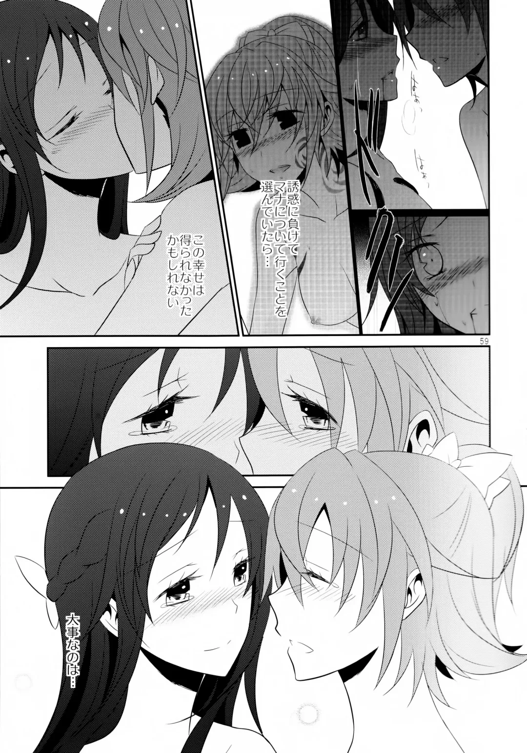 [Isya] Lament -Hope or Despair- Fhentai - Page 60