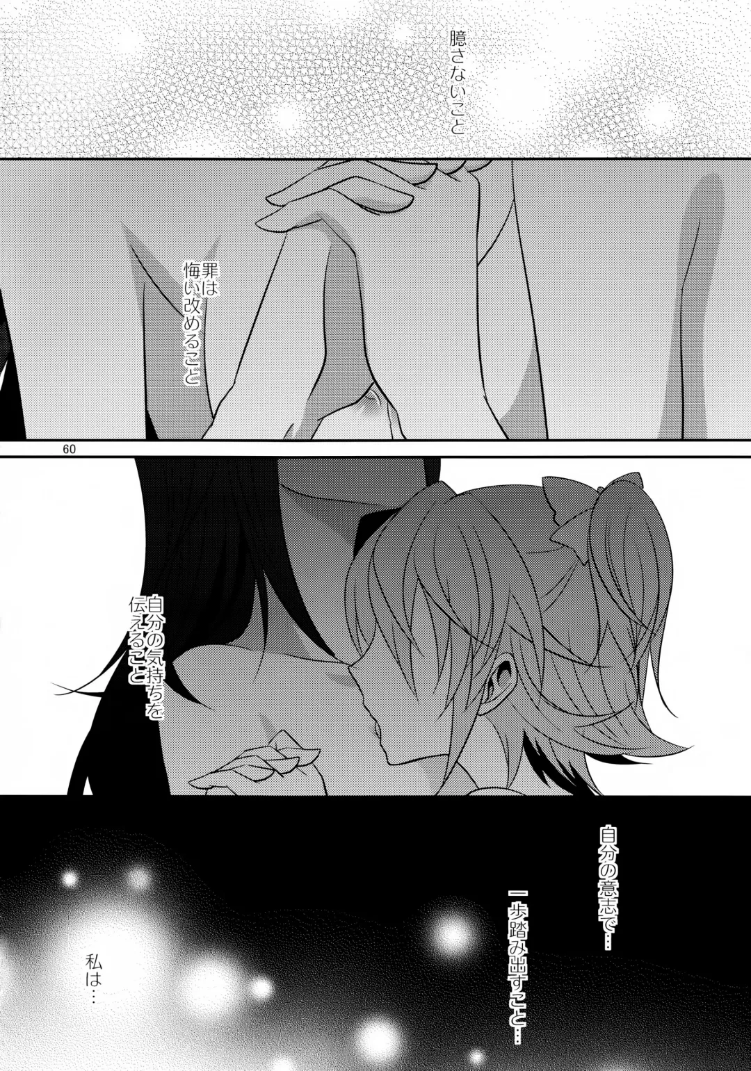 [Isya] Lament -Hope or Despair- Fhentai - Page 61